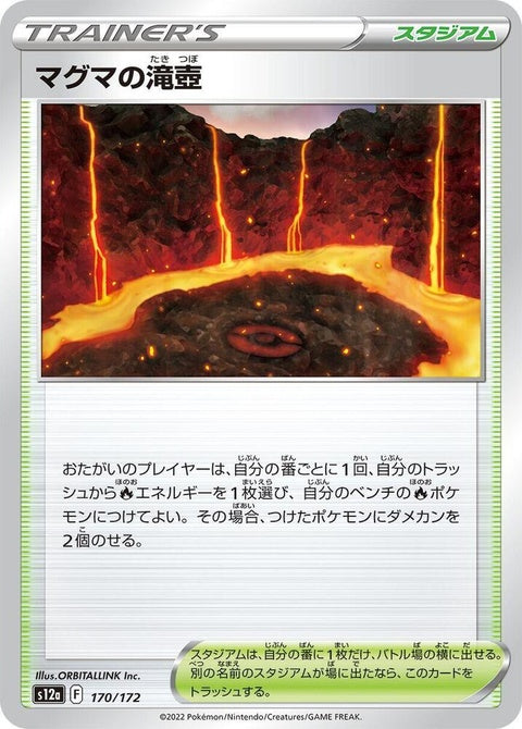 170-magmabasin