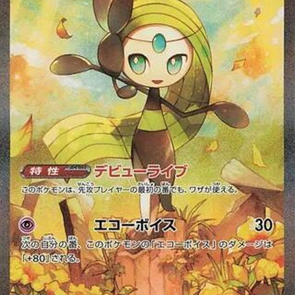 170-meloettaex
