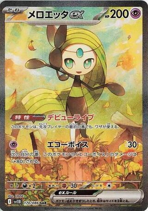 170-meloettaex