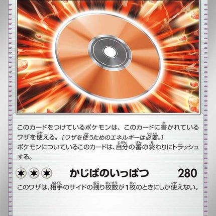 170-technicalmachinecrisispunch