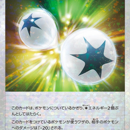 171-doubleturboenergy-mirrorholofoil