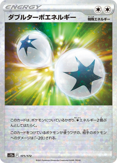 171-doubleturboenergy-mirrorholofoil