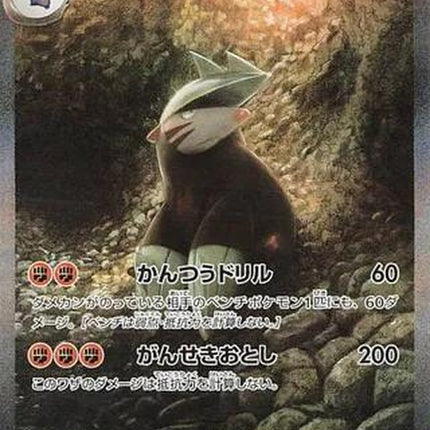 171-excadrillex