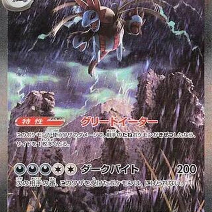 171-hydreigonex