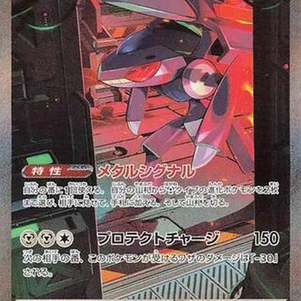 172-genesectex