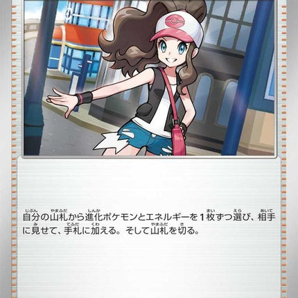172-hilda