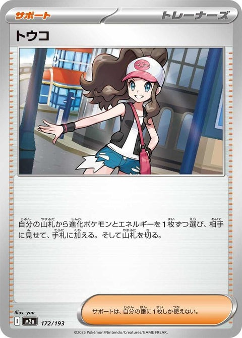 172-hilda