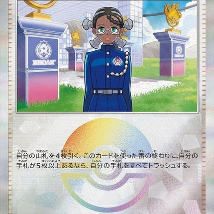 173-amarys-mirrorfoil
