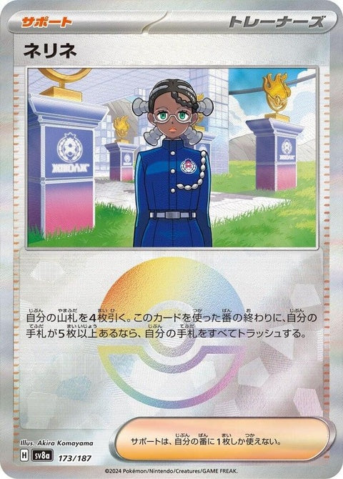 173-amarys-mirrorfoil