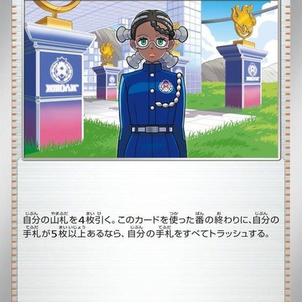 173-amarys
