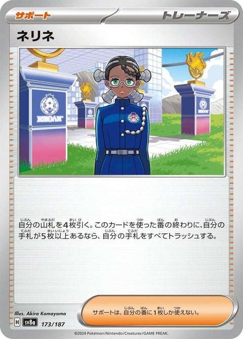173-amarys