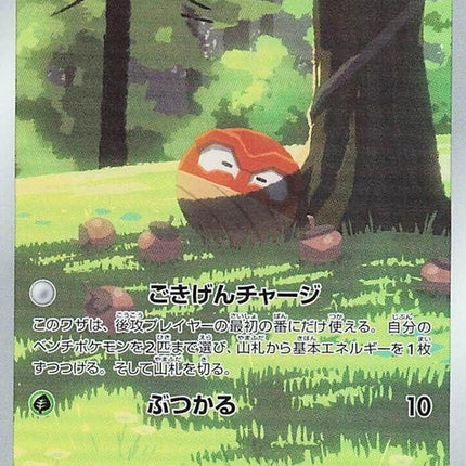 173-hisuianvoltorb
