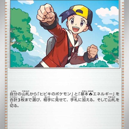 174-ethansadventure