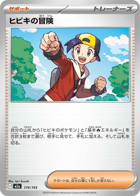 174-ethansadventure