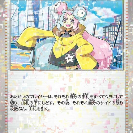 174-iono-mirrorholofoil