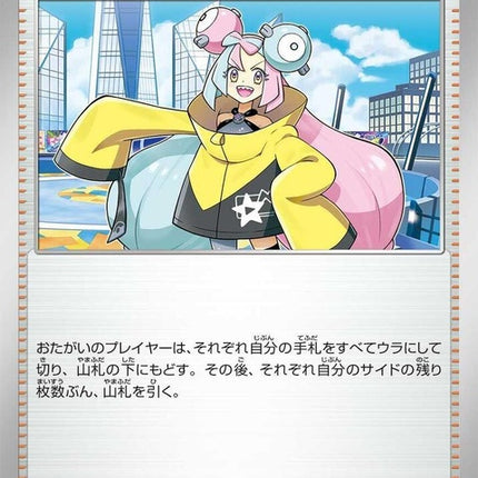 174-iono