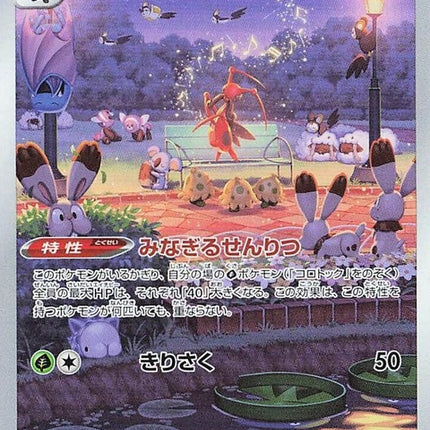 174-kricketune