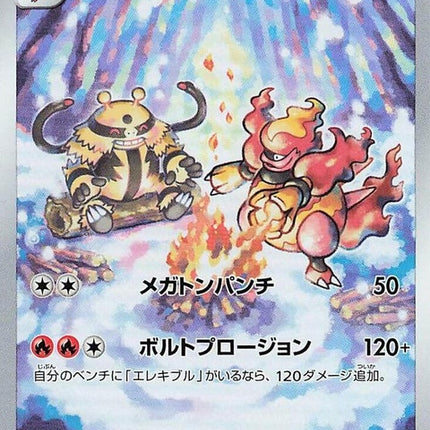 175-magmortar