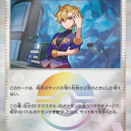 176-briar-mirrorfoil