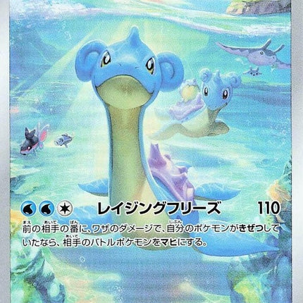 177-lapras