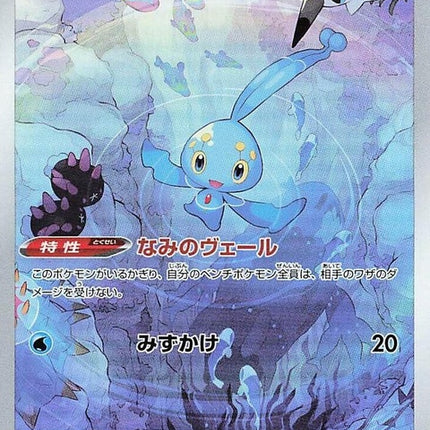 178-manaphy