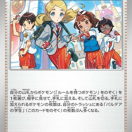 178-paldeanstudent