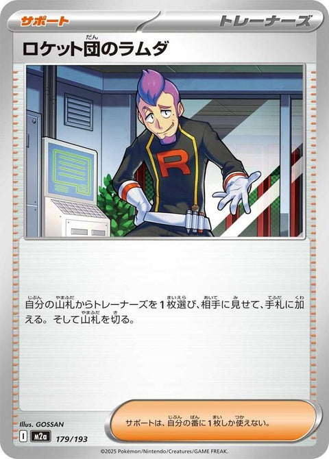 179-teamrocketspetrel