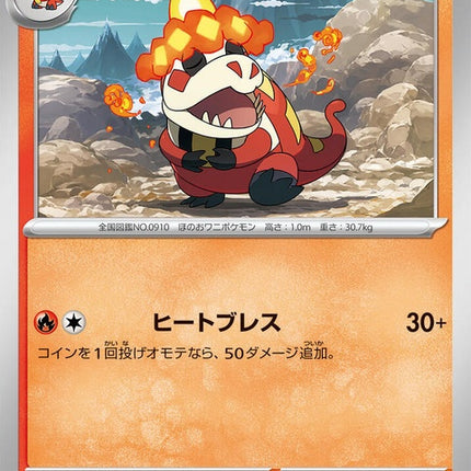 18-crocalor