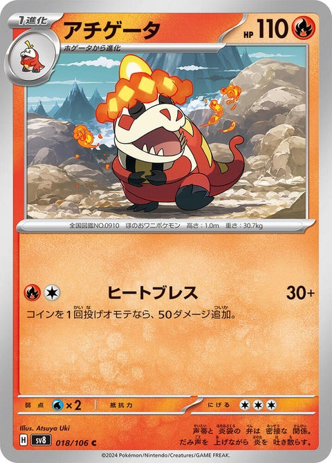 18-crocalor