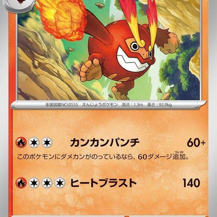 18-darmanitan