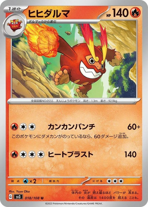 18-darmanitan