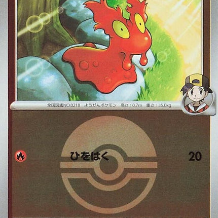 18-ethansslugma-pokeballpattern