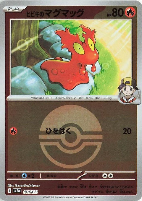18-ethansslugma-pokeballpattern