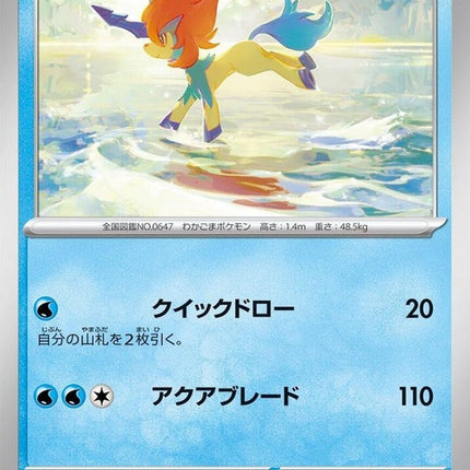 18-keldeo