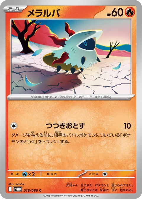 18-larvesta