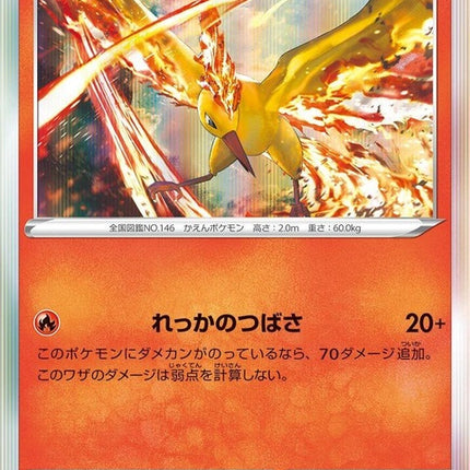 18-moltres