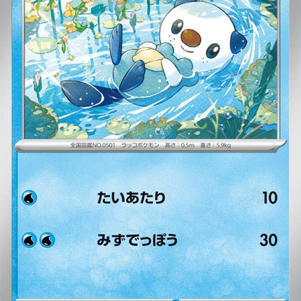 18-oshawott