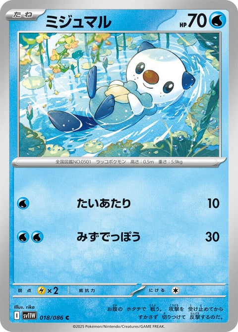 18-oshawott