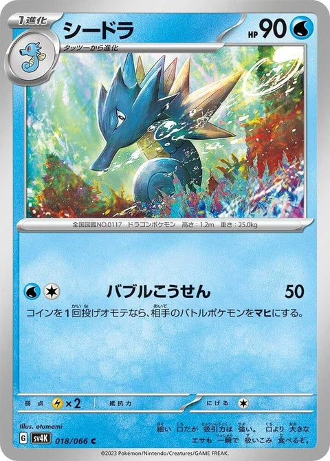 18-seadra