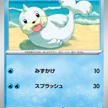 18-seel