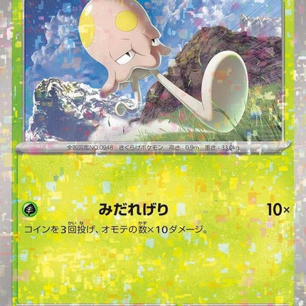 18-toedscool-mirrorholofoil