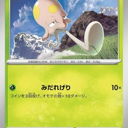 18-toedscool