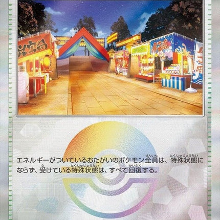 180-festivalgrounds-mirrorfoil