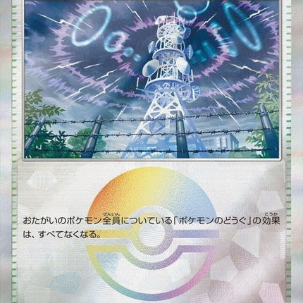 181-jammingtower-mirrorfoil