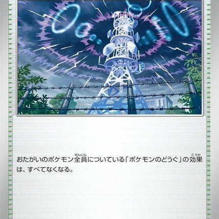 181-jammingtower