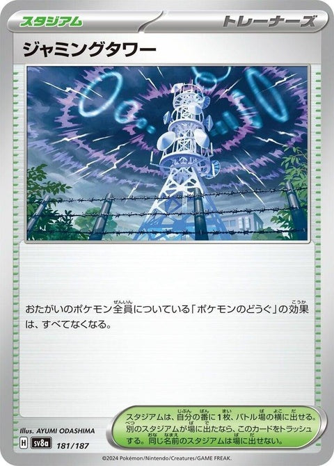 181-jammingtower
