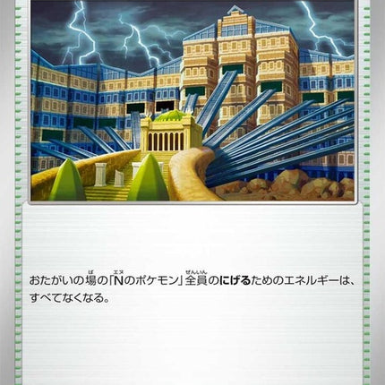 181-nscastle