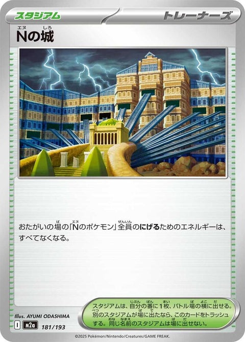 181-nscastle