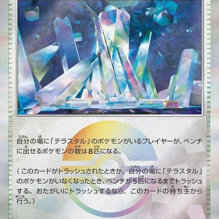 182-areazerounderdepths-mirrorfoil