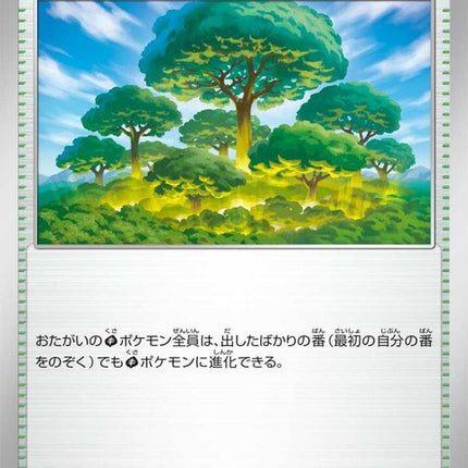 182-forestofvitality